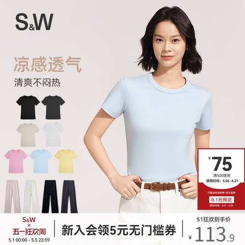 SW速惟短袖女纯色凉感T恤纯棉透气正肩-【NSYC】
