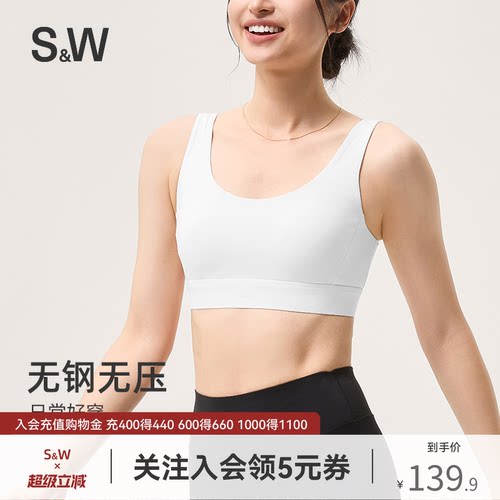 SW速惟美背运动内衣女防震高强度