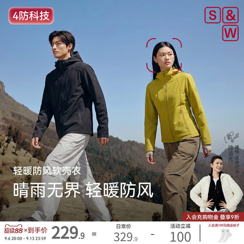 SW速惟新款防水防风透气软壳