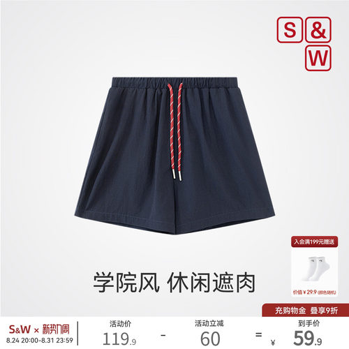 S&W速惟垂感宽松五分短裤女