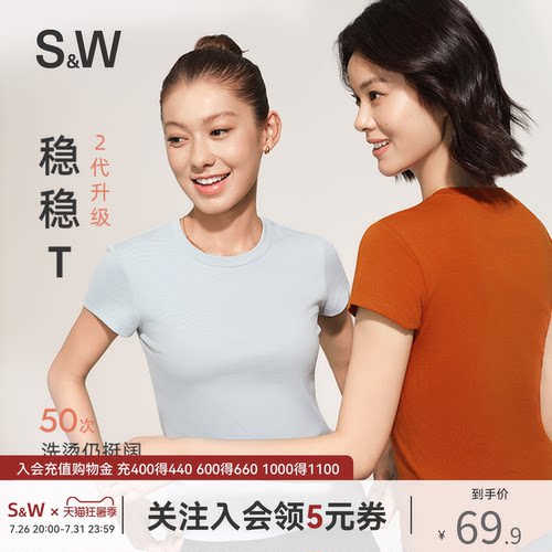 SW速惟正肩短袖t恤女夏新款修身美式半袖内搭打底辣妹圆领上衣