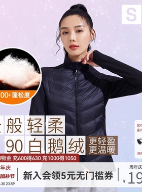 SW速惟鹅绒运动羽绒服女冬薄款修身保暖外套女轻薄冲锋衣内胆收腰