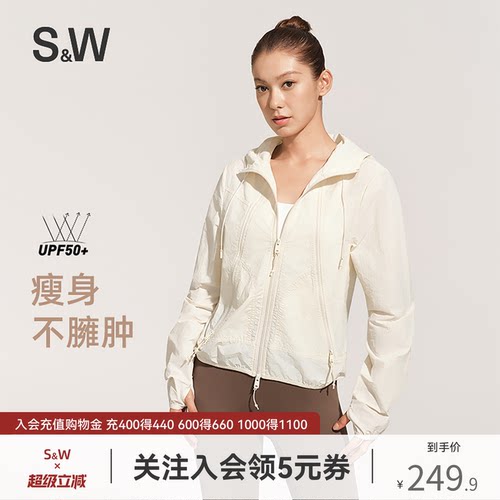 SW速惟休闲防晒外套女连帽户外夹克运动长袖外套瑜伽健身服-JPY