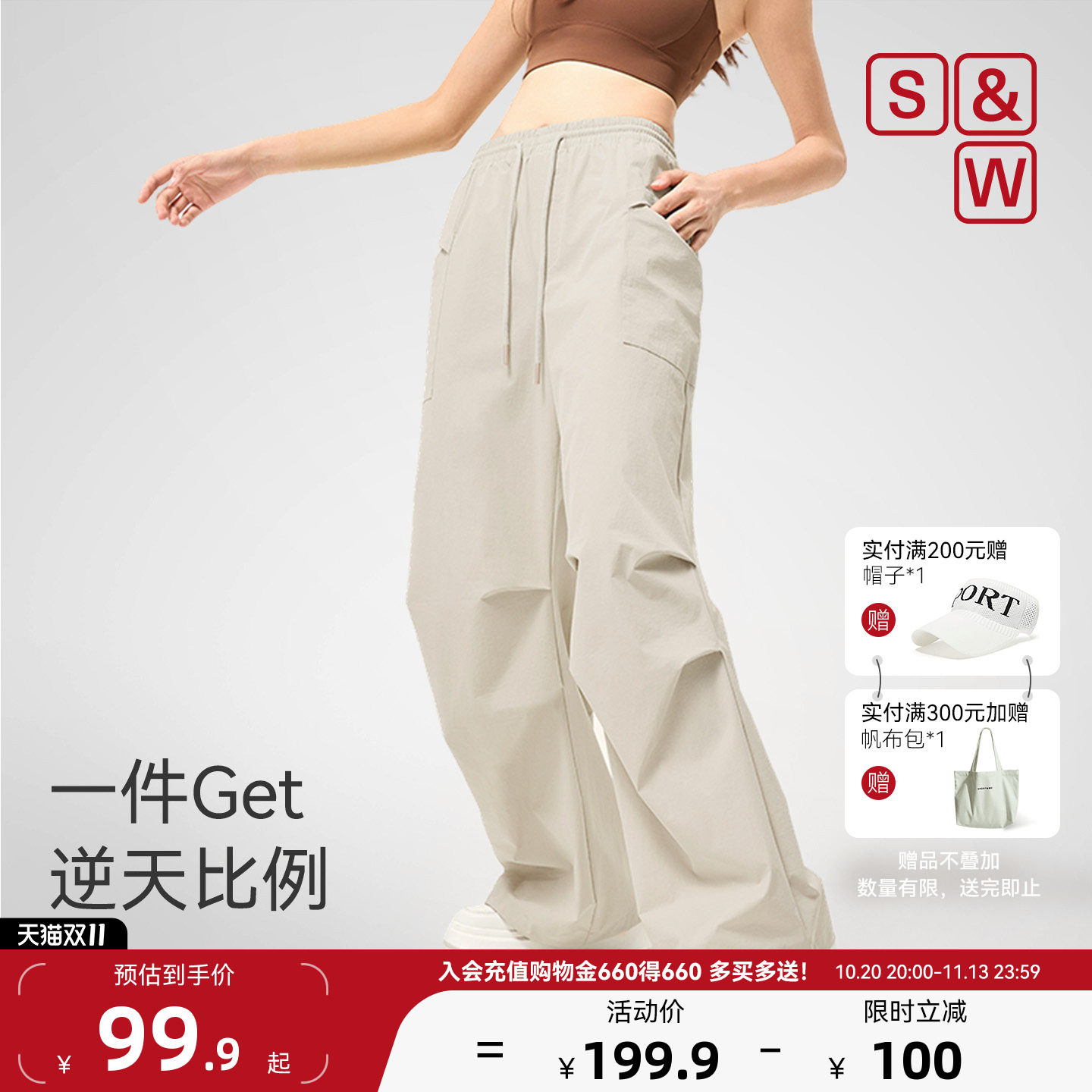 SW速惟白色工装裤女款2026新款户外徒步登山骑行直筒裤运动长裤女