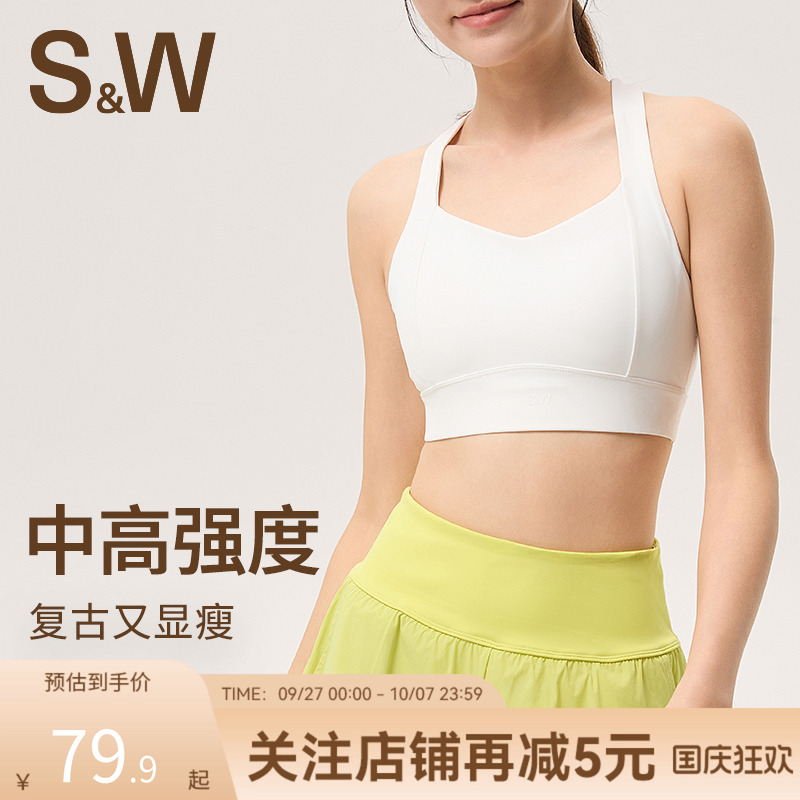 SW速惟运动内衣女中高强度防震一体式美背瑜伽跑步健身训练背心