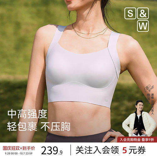 SW速惟高强度运动内衣女
