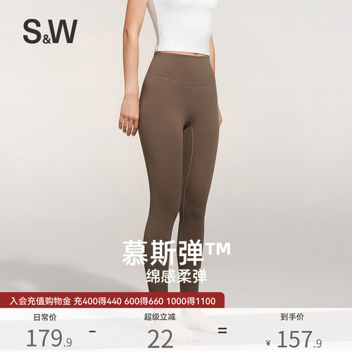 SW速惟裸感高腰提臀瑜伽裤女