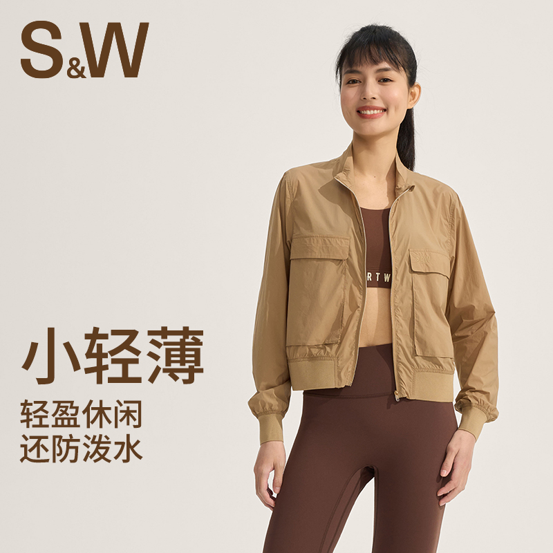 SW春季长袖运动外套短款轻薄时尚