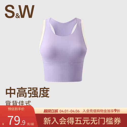 SW速惟运动内衣女夏中高强度一体式加长背心防震防下垂撞色瑜伽服