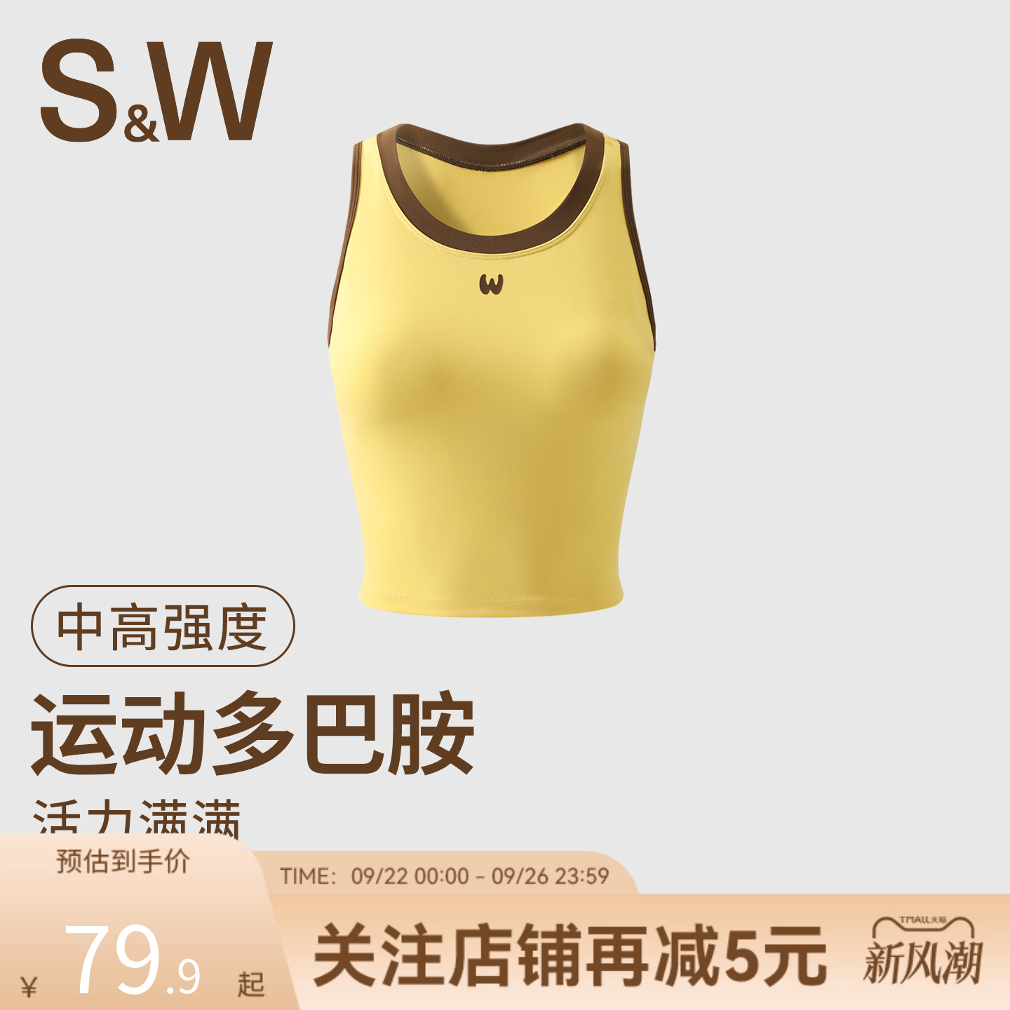 SW速惟运动背心女夏中高强度工字瑜伽美背防震带胸垫健身内衣外穿