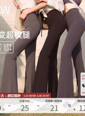 SW速惟防晒微喇瑜伽裤女运动普拉提瑜伽服外穿跑步提臀健身