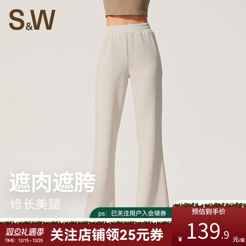 SW速惟微喇运动长裤女