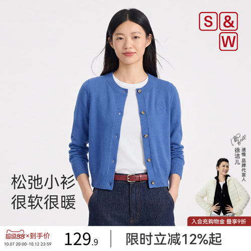 SW速惟毛针织开衫女秋冬薄款