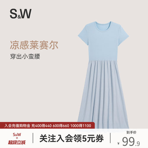 SW速惟连衣裙女夏季简约纯色百搭短袖圆领长裙收腰显瘦凉感裙子