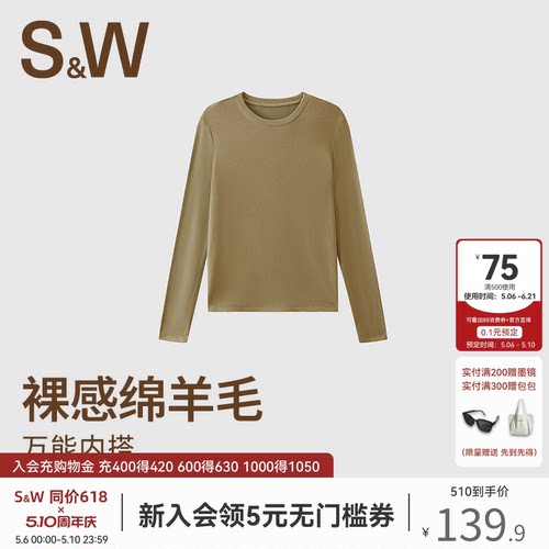 SW速惟长袖T恤女秋冬双面磨毛保暖内搭上衣2025新款