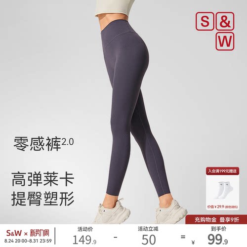 SW运动健身裤女夏季薄款裸感莱卡