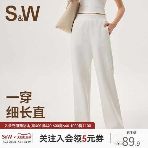 SW速惟运动长裤女春夏白色卫裤