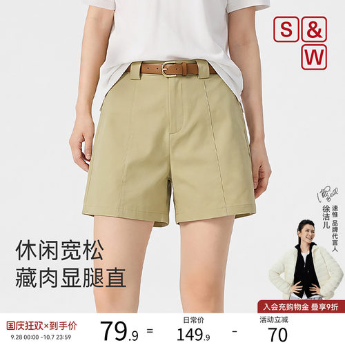 SW速惟女夏高腰显瘦五分短裤