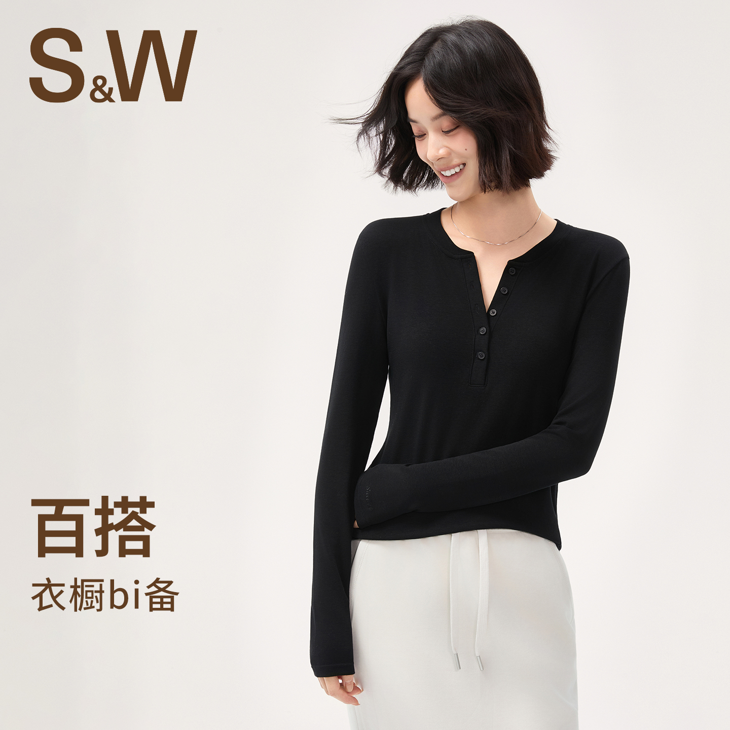 SW速惟针织衫女2025秋新款纯色正肩V领长袖上衣修身显瘦薄款内搭