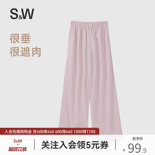 S&W垂坠显瘦阔腿裤休闲裤女