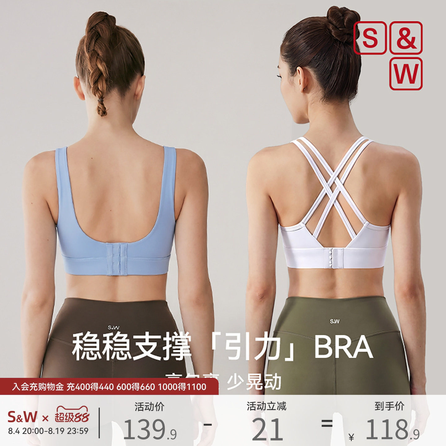 SW速惟高强度防震运动内衣文胸女