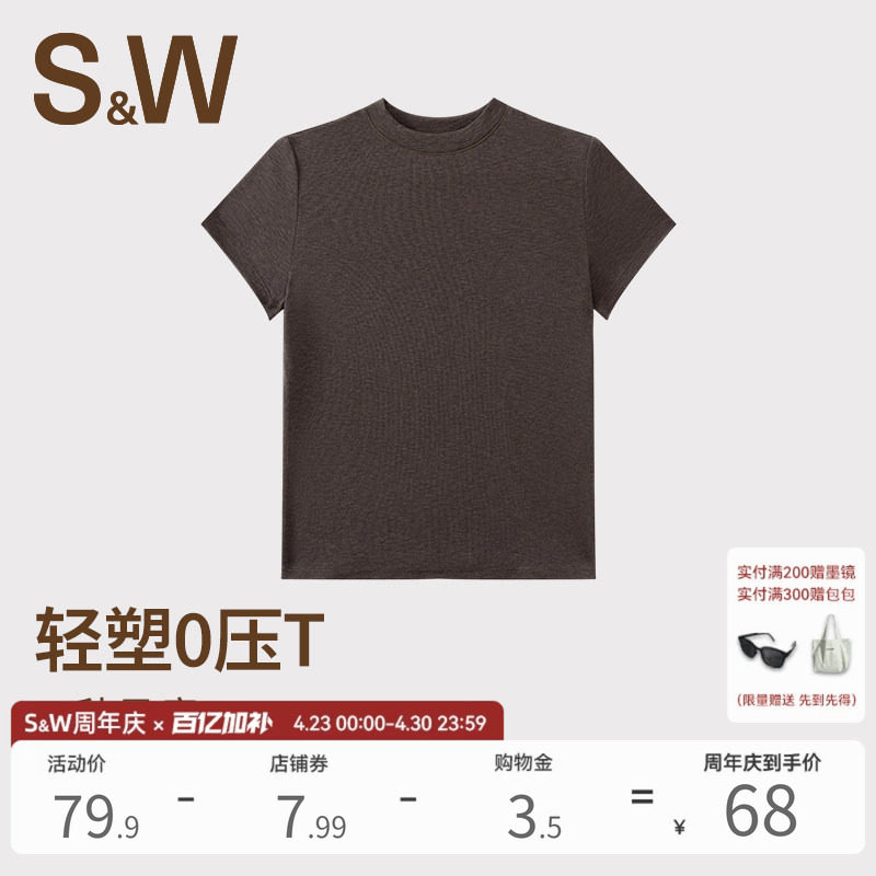 SW速惟正肩圆领短袖t恤女早春纯色打底内搭修身显瘦上衣2026新款