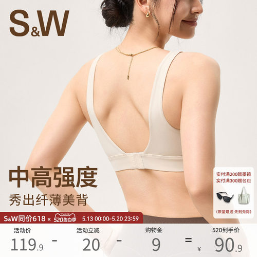 SW速惟高强度防震运动内衣文胸女