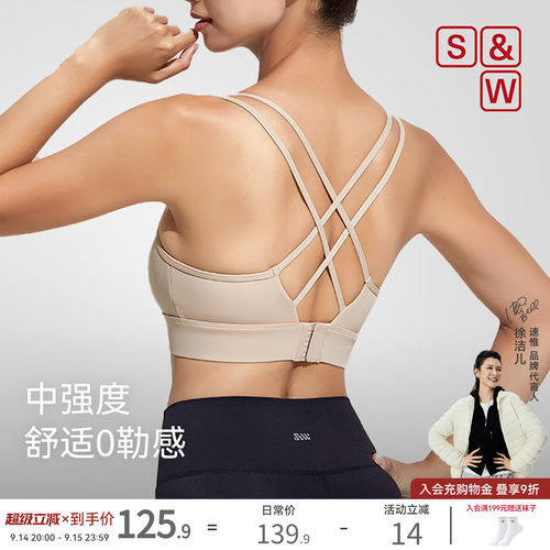 SW美背运动内衣吊带背心bra