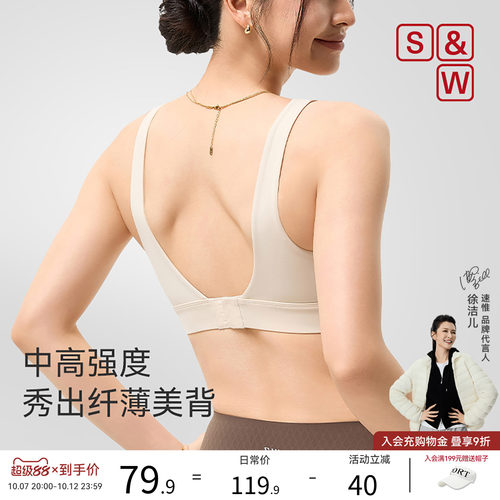 SW速惟高强度防震运动内衣文胸女