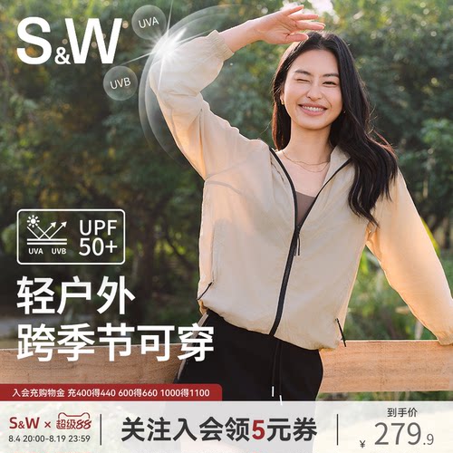 SW速惟运动防晒外套时尚轻量化连帽休闲外套宽松透气户外运动夹克