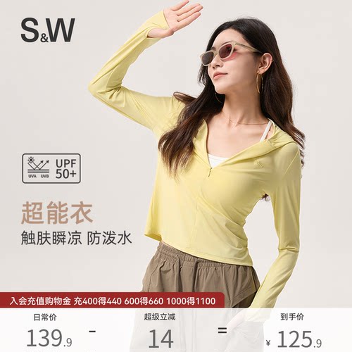 SW速惟运动外套女防晒连帽修身显瘦跑步健身普拉提训练上衣瑜伽服