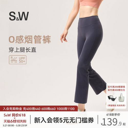 SW速惟八分瑜伽裤女微喇叭提臀健身跑步运动长裤小个子直筒-HK