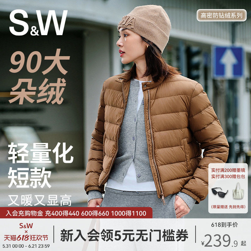 SW速惟短款轻薄羽绒服女士排骨小个子女款鸭绒高端外套2025新款冬