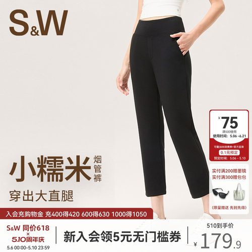 SW速惟运动长裤女直筒九分瑜伽裤运动健身跑步健身裤高弹透气亲肤