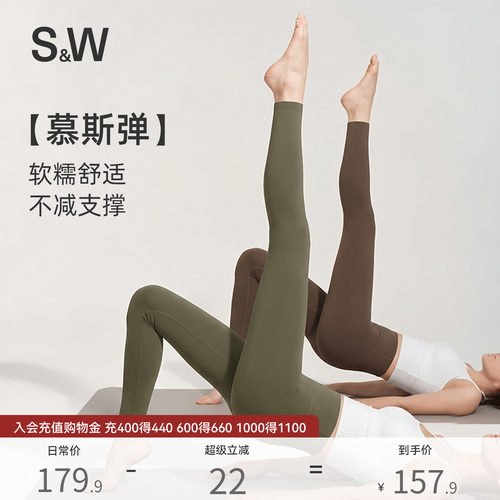 【慕斯弹】SW速惟高腰裸感瑜伽裤无尴尬收腹提臀普拉提外穿运动裤