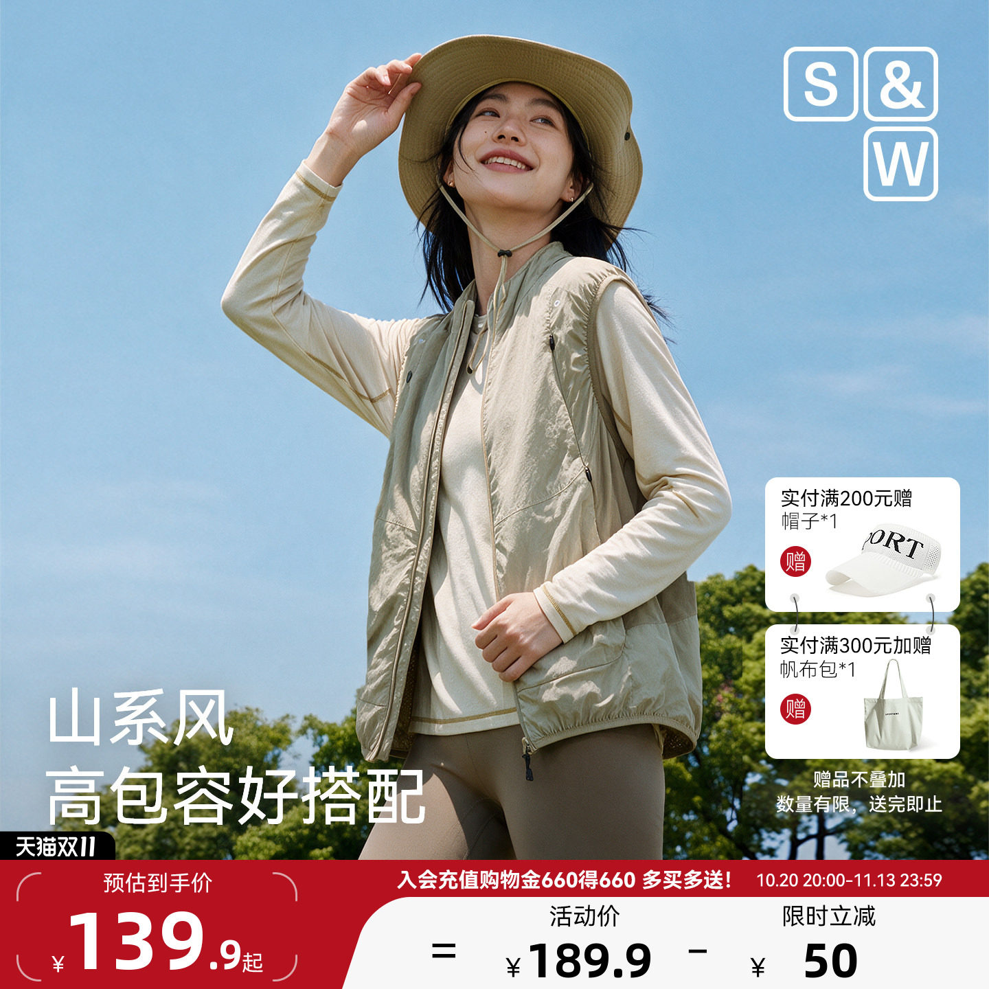SW速惟户外马甲女秋外穿2026新款休闲运动外搭叠穿薄款背心外套男
