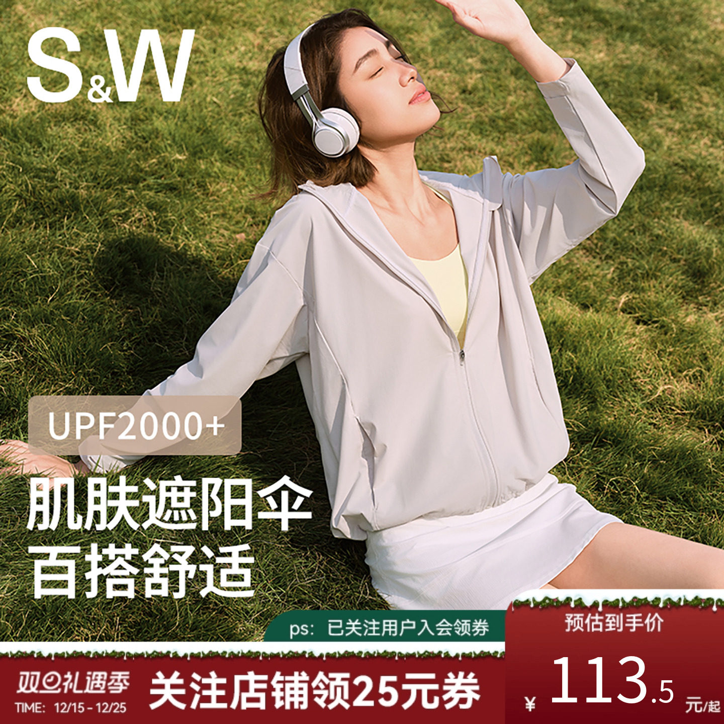 SW速惟冰丝运动防晒衣女