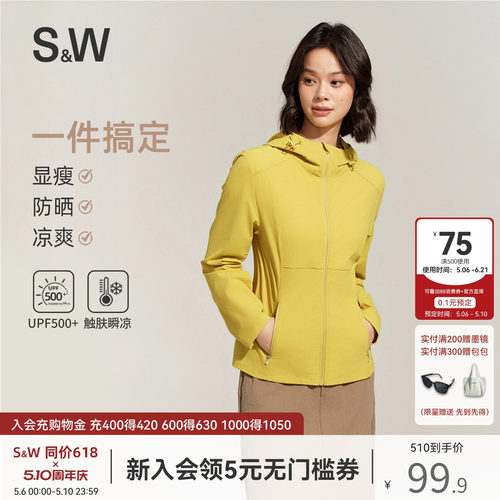 SW速惟轻薄透气连帽防晒衣女
