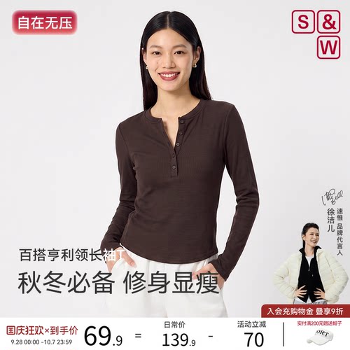 S&W亨利领零压感修身长袖T恤女