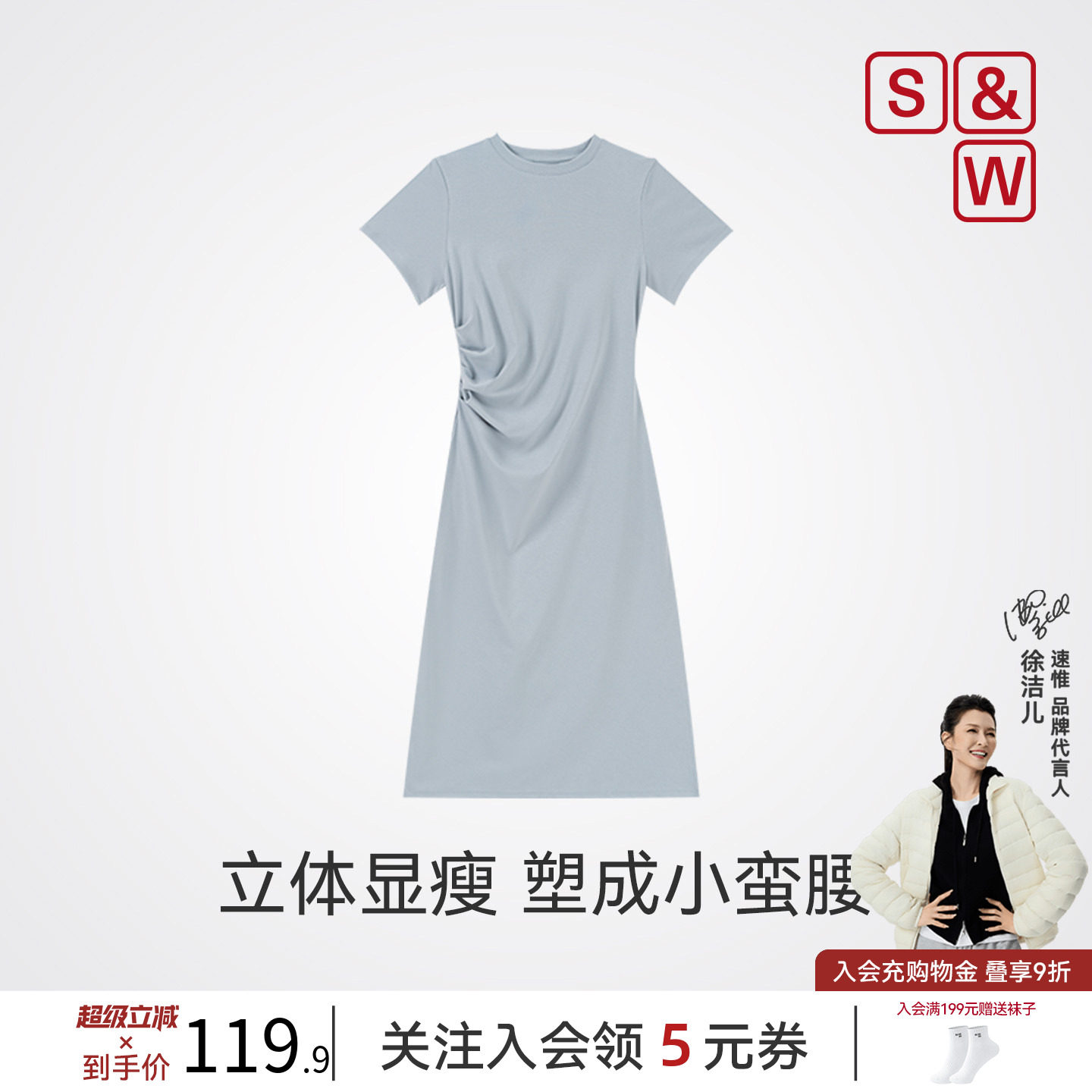 S&W速惟显瘦收腰A字连衣裙图片