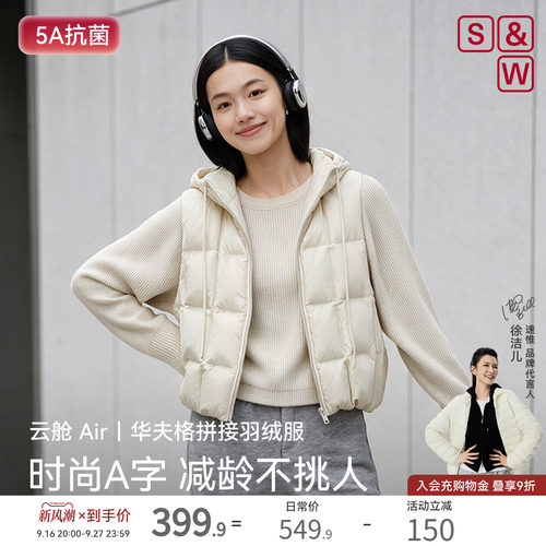 【华夫格拼接】S&W速惟羽绒服