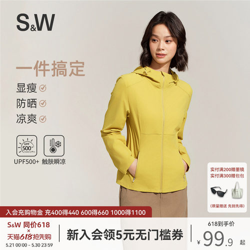 SW速惟轻薄透气连帽防晒衣女