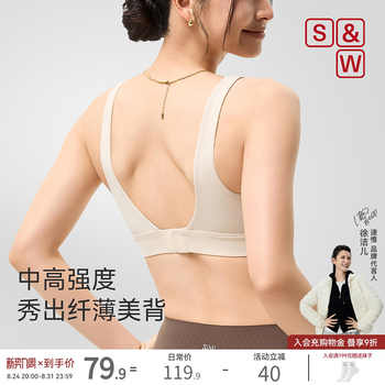SW速惟高强度防震运动内衣文胸女