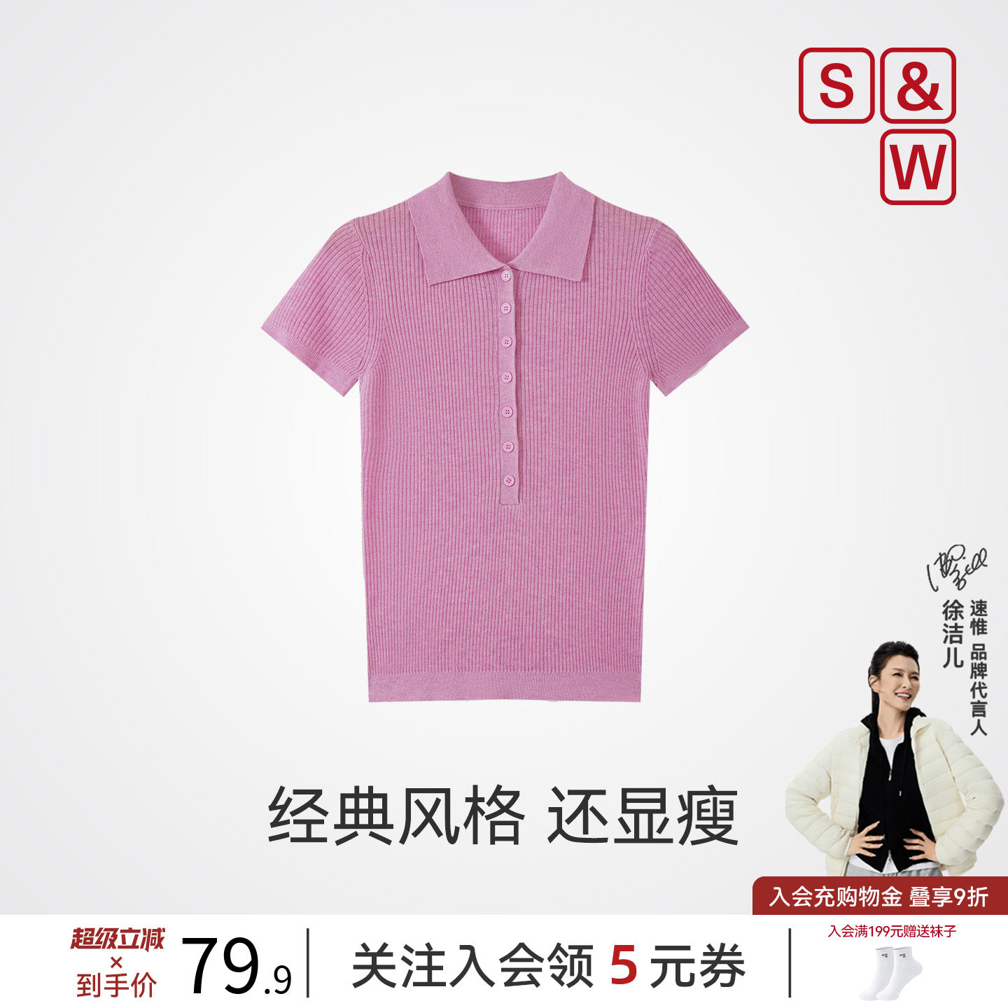 SW速惟针织短袖女polo领纯欲小衫纽扣高级设计感别致上衣2026新款图片