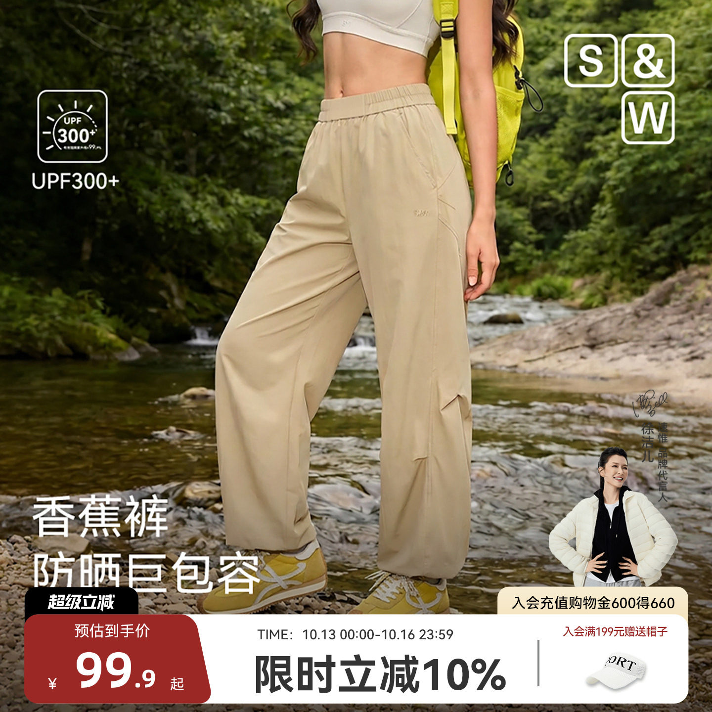 SW速惟防晒香蕉弯刀裤速干运动长裤阔腿户外宽松休闲裤2026新款女