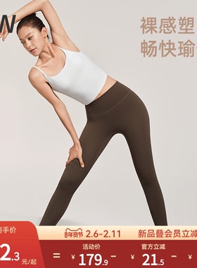 【慕斯弹】SW速惟高腰裸感瑜伽裤无尴尬提臀普拉提外穿紧身运动裤