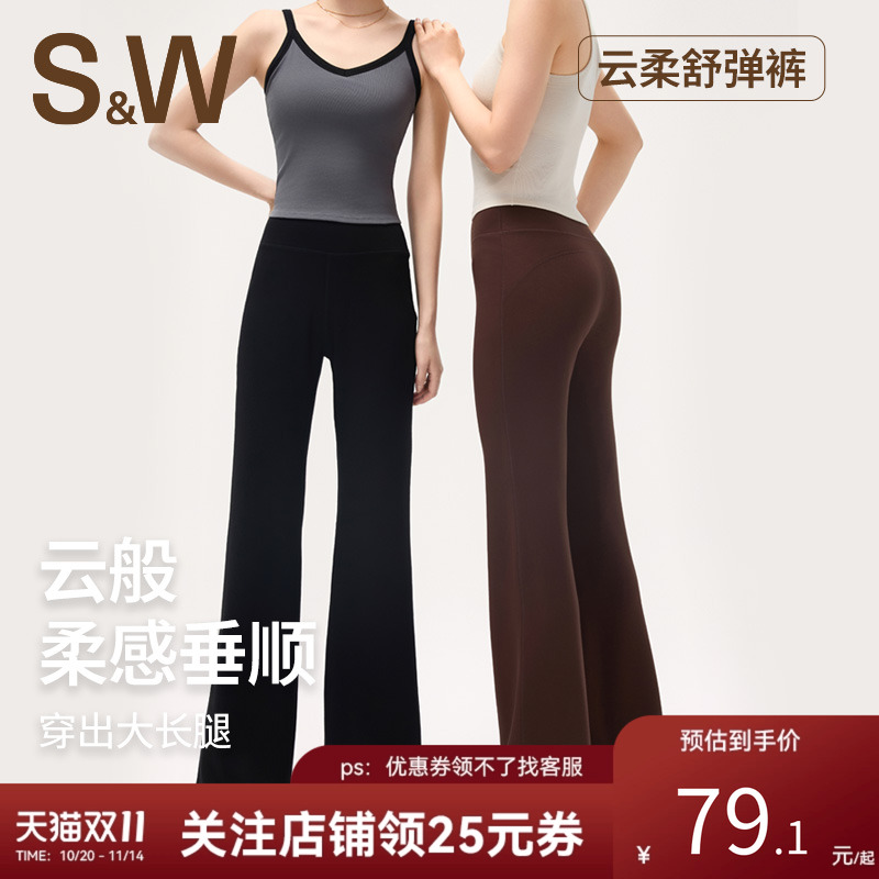 SW速惟运动长裤女秋微喇瑜伽裤高腰显瘦休闲运动健身长裤2025新款