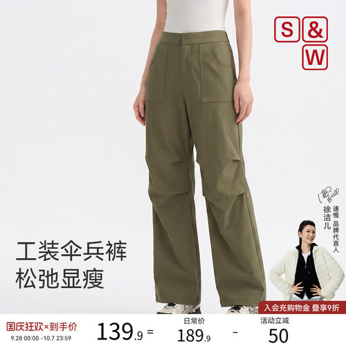 SW速惟工装休闲裤女款小个子2026新款松弛显瘦显瘦阔腿伞兵裤子