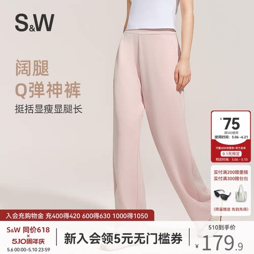 【小糯米3.0】SW速惟弯刀运动裤子女2026春季新款直筒休闲阔腿裤