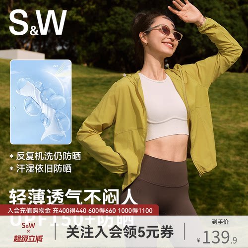 SW速惟户外连帽防晒衣女2026新款